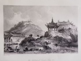 宁波定海恐怖要塞 1843年托马斯阿罗姆Thomas allmo大清帝国图集