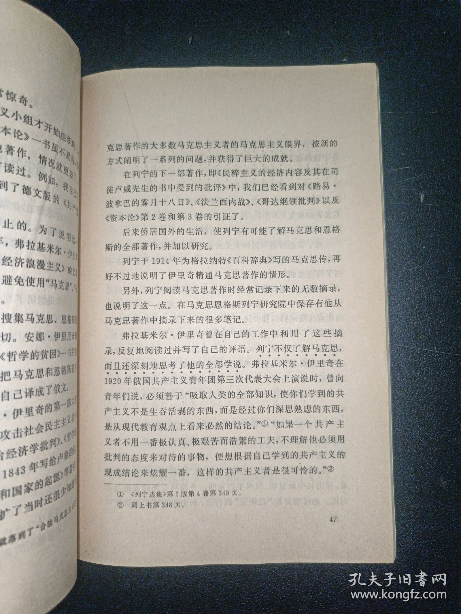 列宁是怎样写作学习的