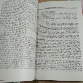 珍藏版：西游记 红楼梦 水浒传 三国演义