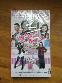 媳妇是怎样炼成的(6碟装DVD)原装正版