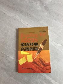 英语经典名篇阅读