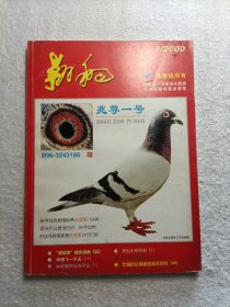翱翔 兆尊一号 等 2000 1