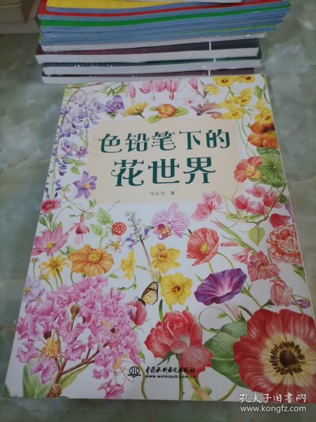 色铅笔下的花世界