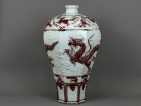 元釉里红浮雕龙纹梅瓶 古玩古董古瓷器老货收藏