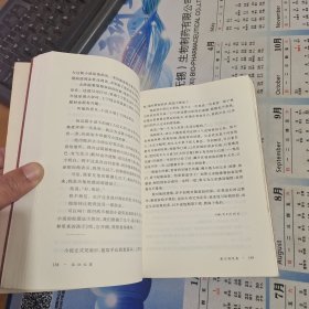 张洁文集：散文随笔卷