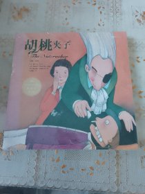百年童话绘本·典藏版第5辑（全6册）