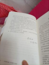 一生执着自由基 刘有成院士访谈录