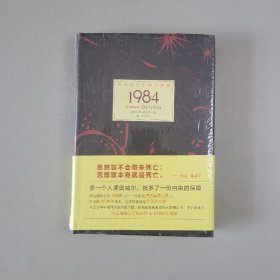 1984：反乌托邦小说三部曲