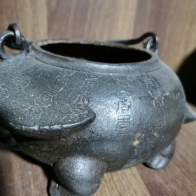 带铭文铁乌龟壶