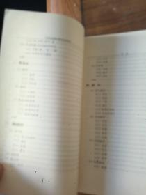 《刘知远诸宫调》语法研究