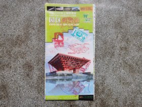 旧地图-上海世博会园区导览图大众城带印戳(2010年3版)2开8品