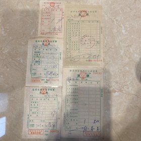 新华书店温州中心店发票 5张合售1972-1985年