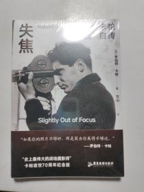 失焦 :