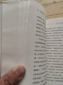 病床边的陌生人：法律与生命伦理学塑造医学决策的历史