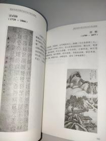 国家限制作品出境著名书画家图典              于右任 于非 丰子恺 石鲁 齐白石 刘奎龄 刘海粟 张大干 沈尹默 吴作人 吴湖帆 陈少梅 陆俨少 林散之 赵朴初 高奇峰 钱松每 郭沫若 黄胄 蒋兆和 谢稚柳 溥儒 颜文棵 三、