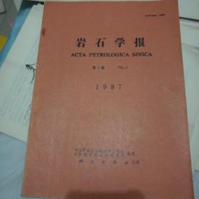 岩石学报1987一2