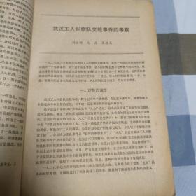 历史研究双月刊(6)