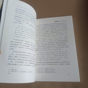 道德与秩序：北宋诏令的话语系统解读