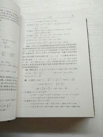 中学数学解题词典   上下册