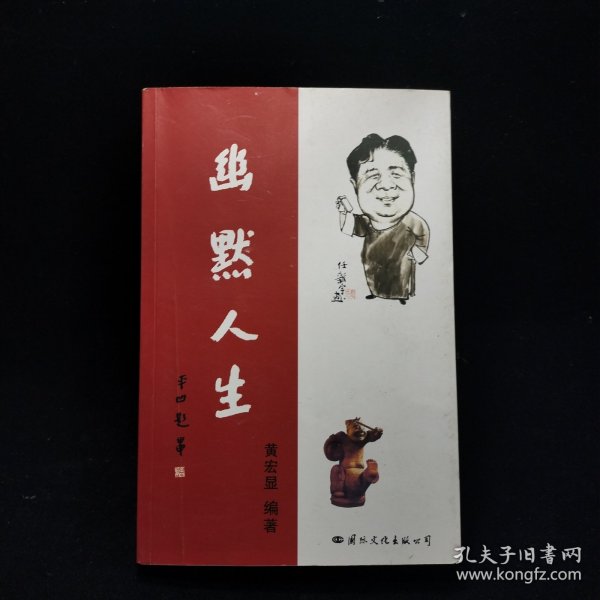 尘世李叔同：16开本