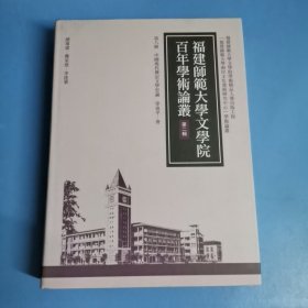 中国现代传记文学史论