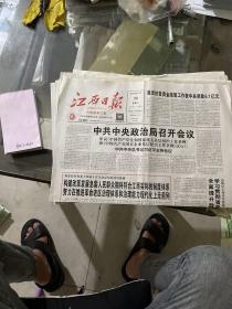 江西日报2019.11.30