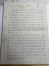 1963年山东大学外语系孙即孔作文手稿4篇（我的家乡淄博、建校劳动散记等）