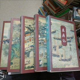 鹿鼎记（1-5）3是胶装其余是锁装