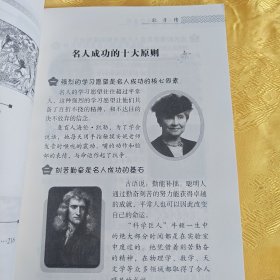 孔子传(中外名人传记系列)