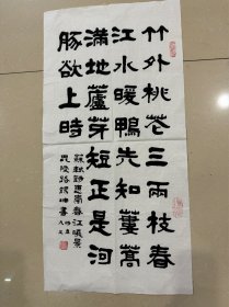 常州著名书法家，望族路锡坤书法，保真！