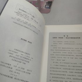 史蒂芬·乔布斯大传