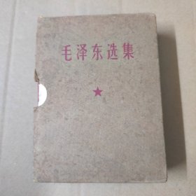 毛泽东选集 一卷本-64开带外盒-1967年改横排袖珍本-68年广东印