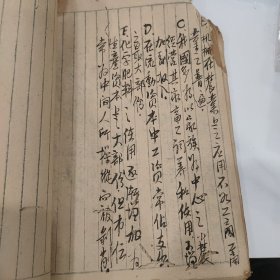 湖南省立第十师范《吴魁元老师日记》毛笔手抄本，湖南教育文献，内容为农村经济及合作，字体修长飘逸非常有研究价值