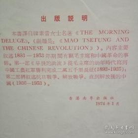《中国人的理想藏书》与毛泽东书籍 第一部 第二部 等共三册合售 实书如图