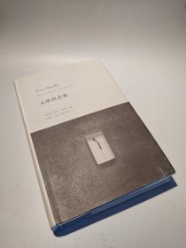 无欲的悲歌