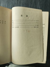 中国文化史年表（精装厚册）品相看图