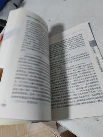 战略性人力资源管理：系统思考及观念创新