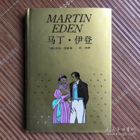 马丁伊登
