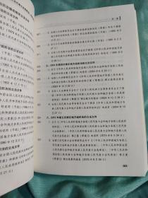 中华人民共和国地方各级人民代表大会和地方各级人民政府组织法-导读与释义-