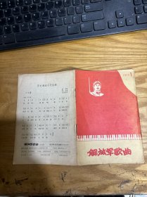 解放军歌曲1972/1