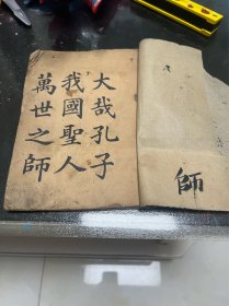 清代 教科书 课本 大哉孔子 暑假放学 中西结合，光绪年的暑假，我国最早的放暑假