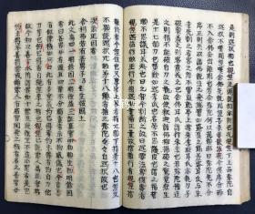 《阿弥陀经圣净决》1册上下2卷全，日本老旧写抄本，汉文，皮纸，宽政4年，1792年释知启写抄，字体端庄精美，江户中期日本佛教净土宗高僧法霖著，阐述论说《佛说阿弥陀经》之作，该书分为悬说分，解释分等，详解阿经之义。