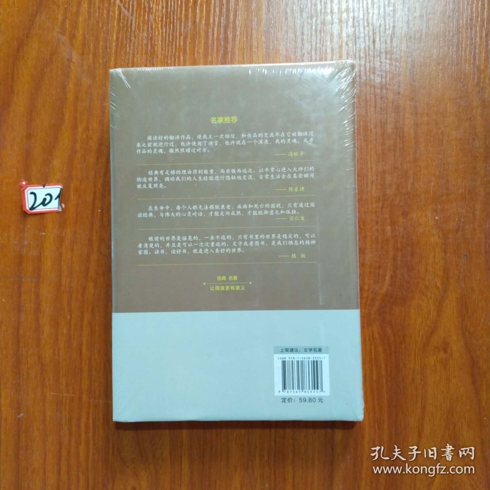 小老鼠琵科（名家名译）
