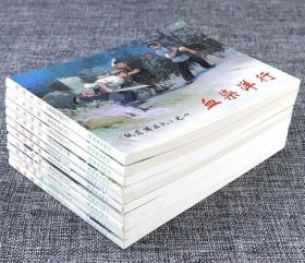 铁道游击队(全10册) 中国连环画经典故事系列 红色经典抗日故事 正版重印