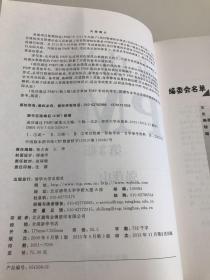 光环国际PMP项目管理认证培训指定教材·全国针对PMBOK第5版教材：成功通过PMP（第3版）