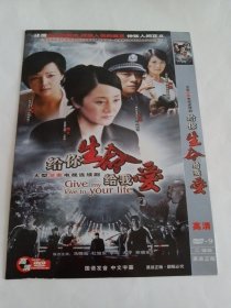 连续剧：给你生命给我爱 2DVD-9 多单合并运费