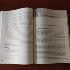 竞争法学（第三版）（21世纪中国高校法学系列教材；上海普通高校优秀教材）