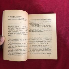 中国古典文学读本丛书 唐诗选 下册