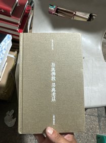 易与佛教 易与老庄