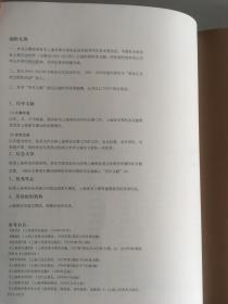 上海市美术家协会六十周年文献集 1954-2014 上下全二册（大16开布面精装）